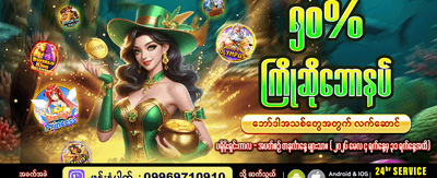 mm123kyat.com တွင် အနိုင်ရရှိလိုက်ပါ